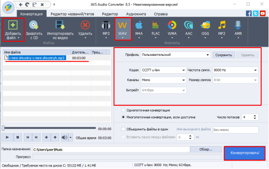 Документация > Загрузка рингтона на IP телефон SNR VP-5x > image2020-4-17_20-10-52.png
