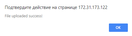Документация > Загрузка рингтона на IP телефон SNR VP-5x > image2020-4-17_20-11-43.png