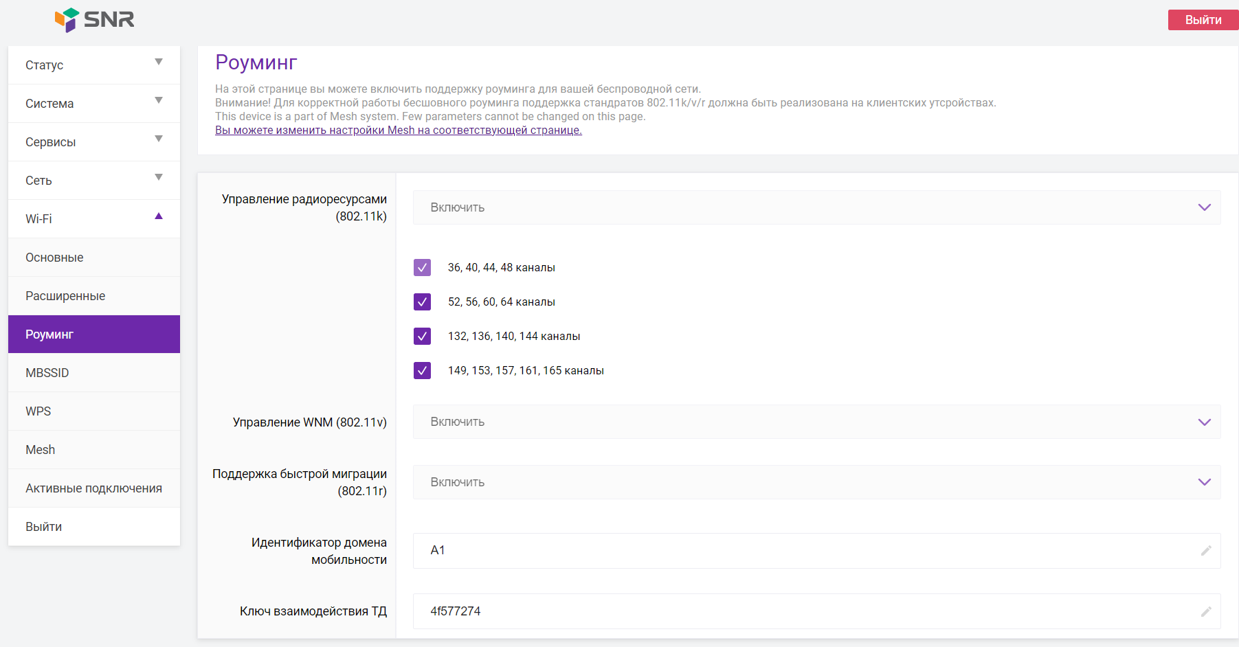 Confluence Mobile - Eltex Docs