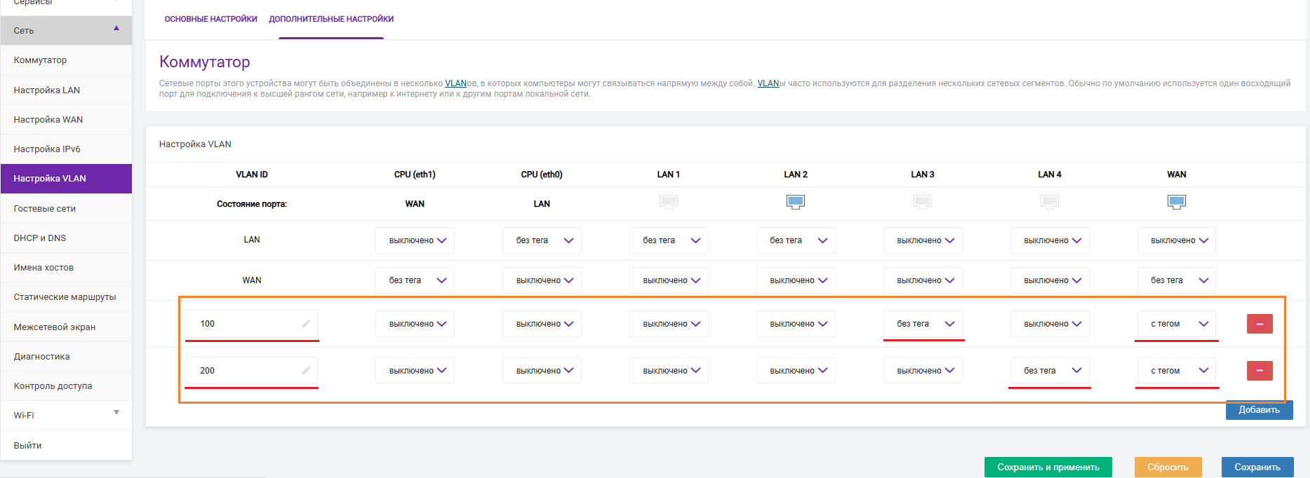 Документация > Настройка VLAN через CWMP > VLAN-done.png